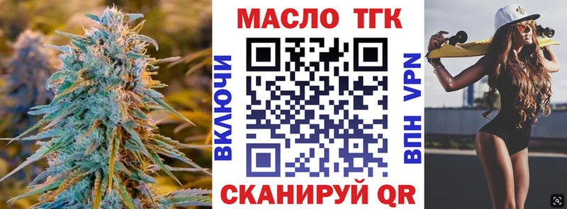 ТГК Wax  Яхрома 